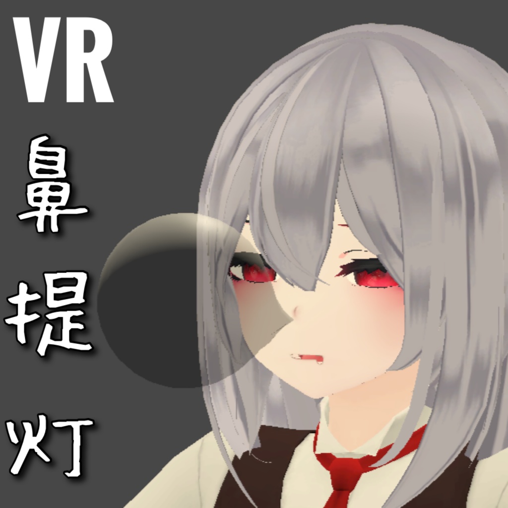 無料あり Vr鼻提灯 Vape House Tezca Online Shop Booth