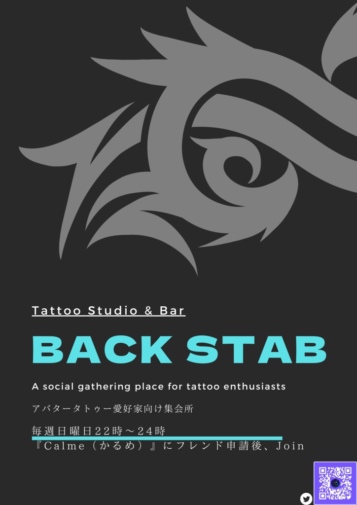 Tattoo Studio & Bar BackStab 宣材ポスター