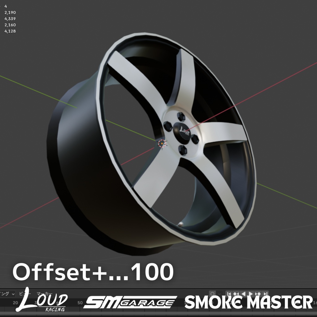 【CVS2向け】LoudRacing 204 アルミホイール3Dモデル【VRChat】