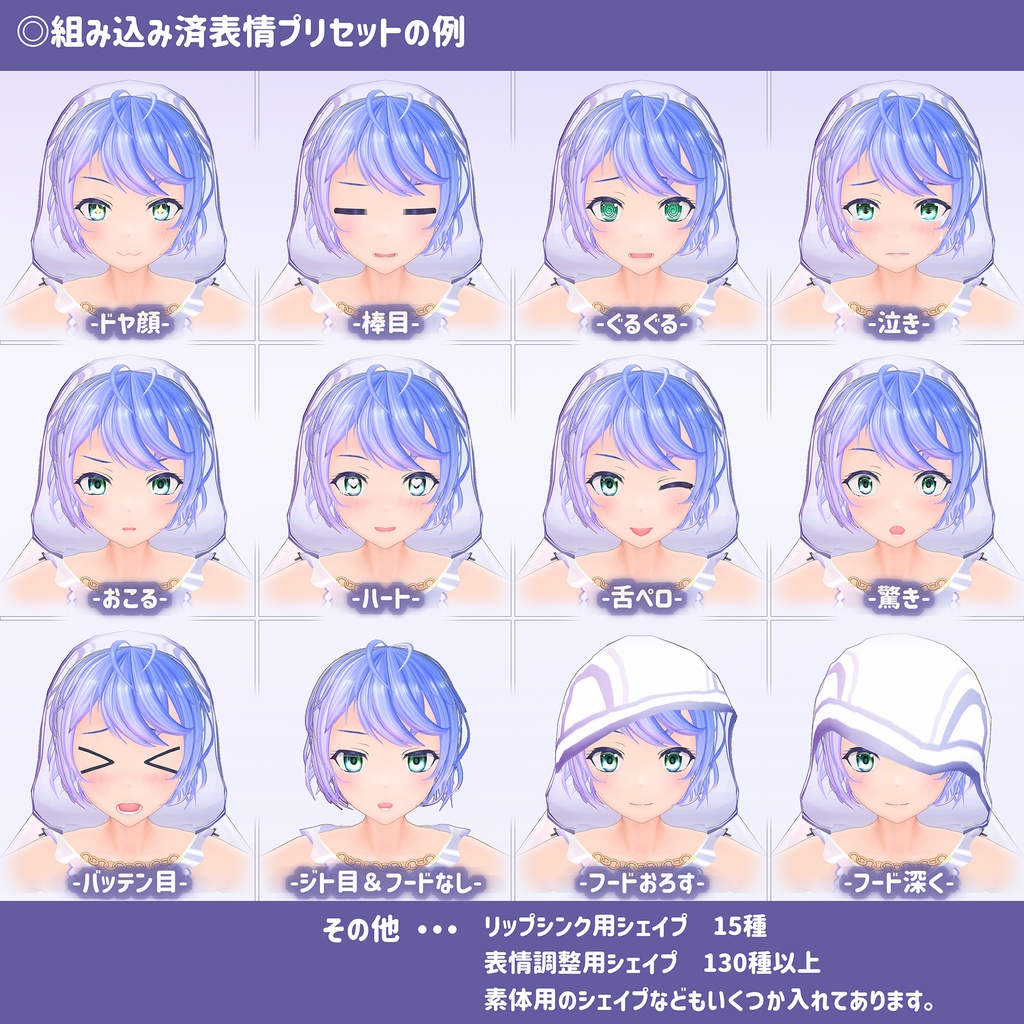 3Dモデル『メリム』