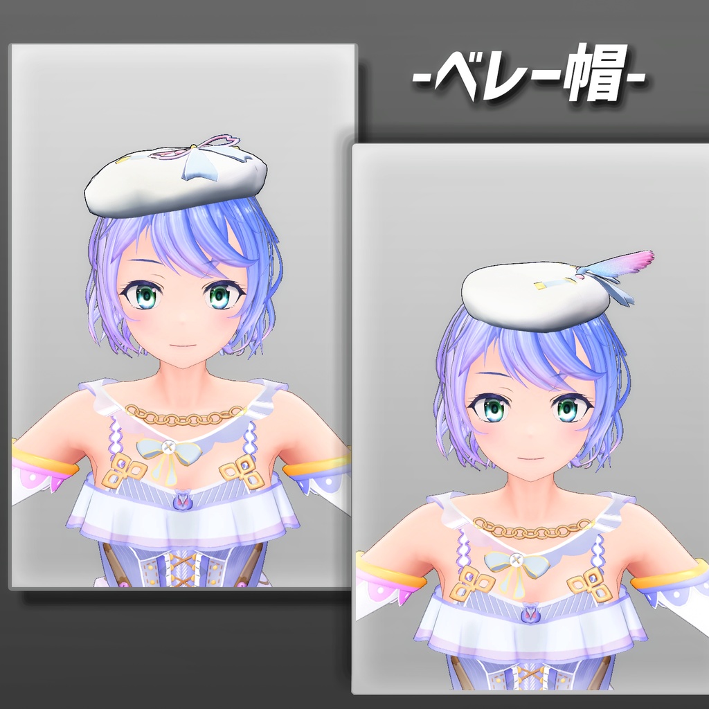 帽子3種セット(シルクハット・ベレー帽・光る輪っか)