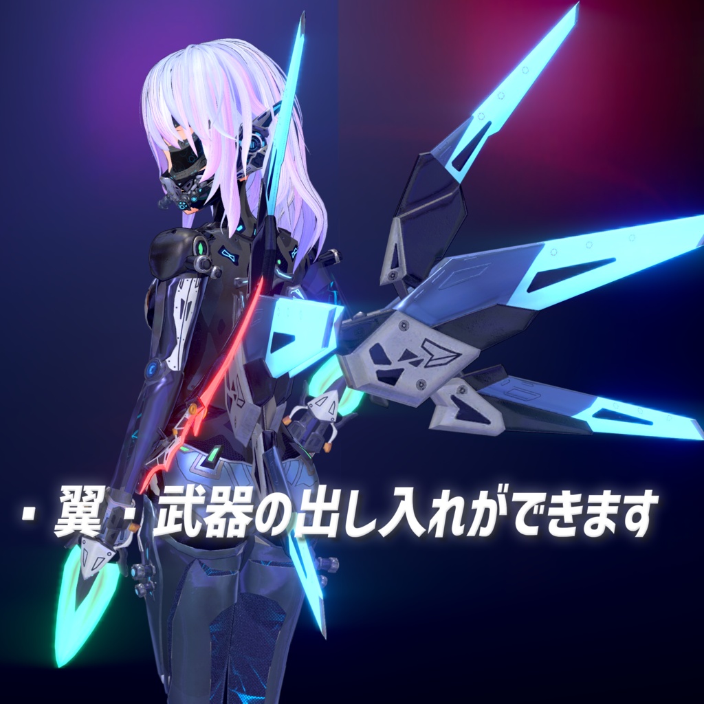 オリジナル3Dモデル『エリオン』