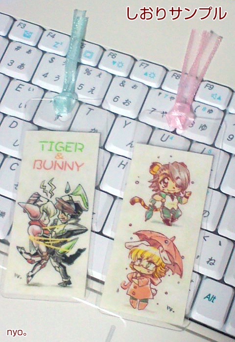 今日のとらうさ。本とグッズセット