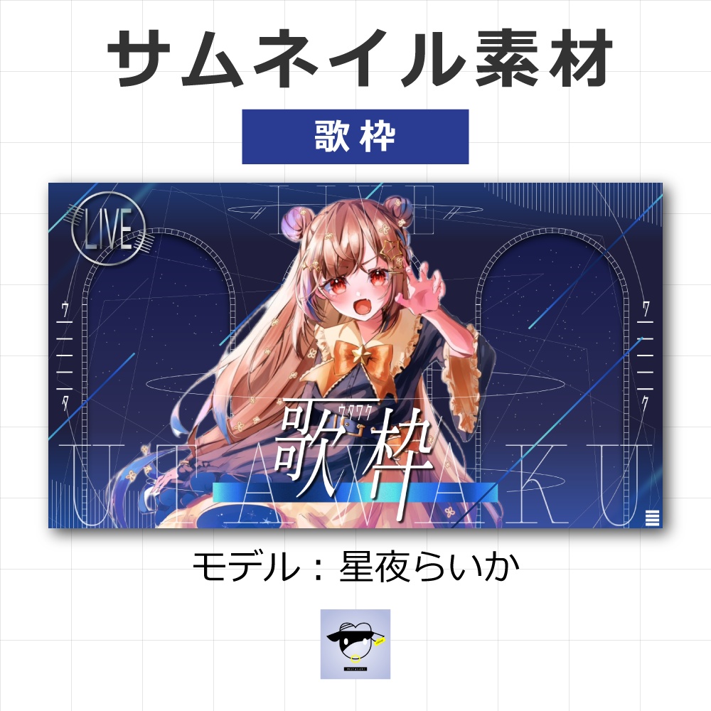 サムネイル素材【歌枠】