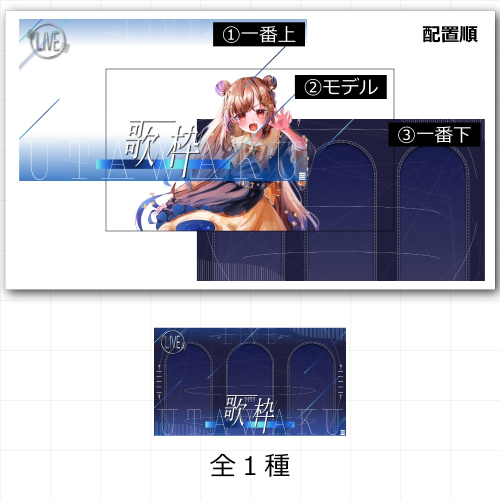 サムネイル素材【歌枠】