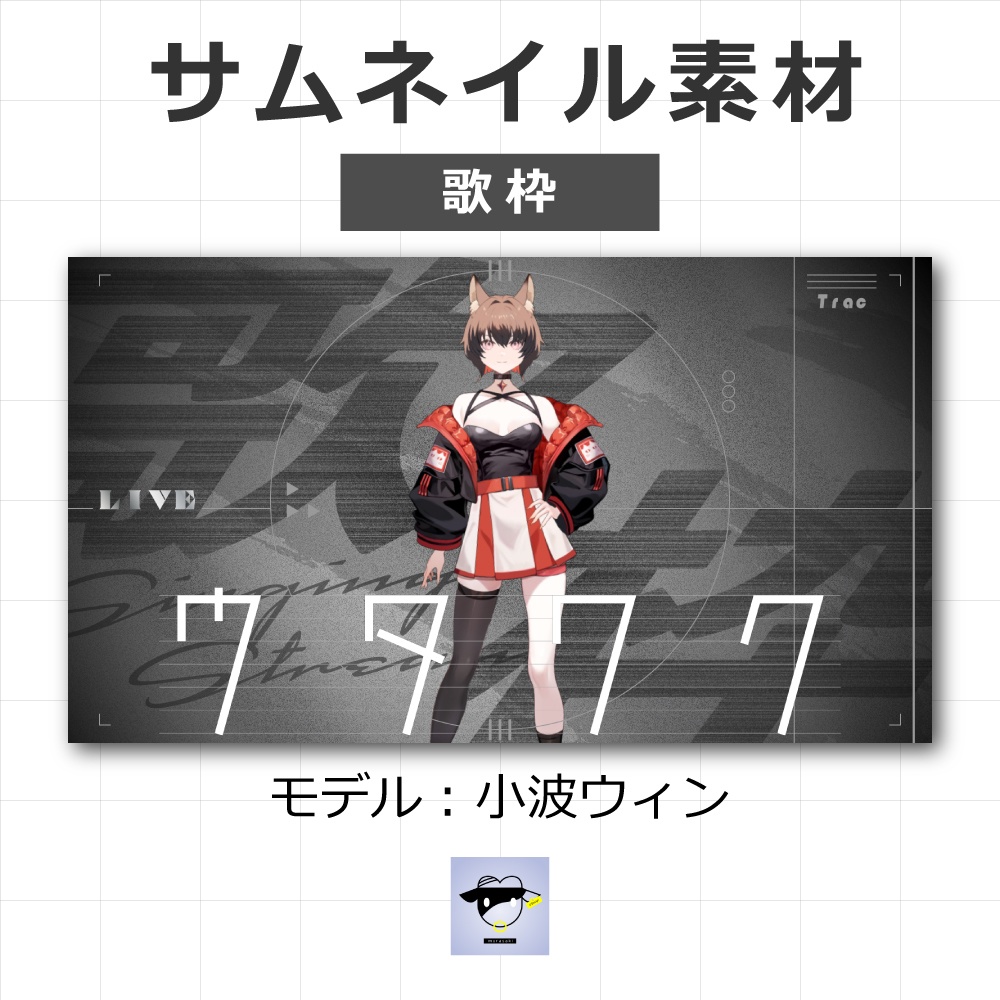 サムネイル素材【歌枠】