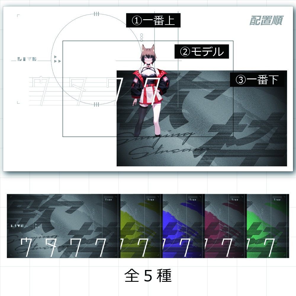 サムネイル素材【歌枠】