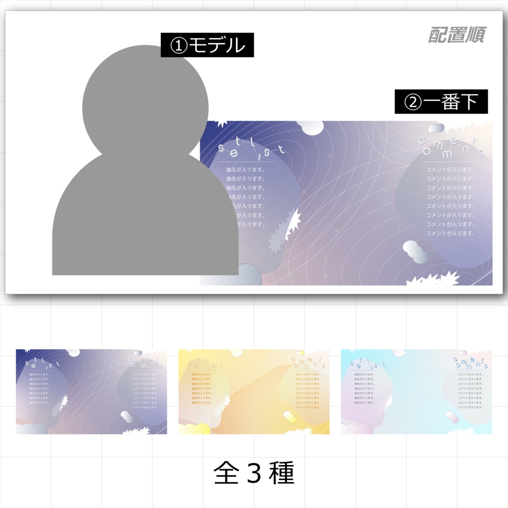 配信素材【歌枠】