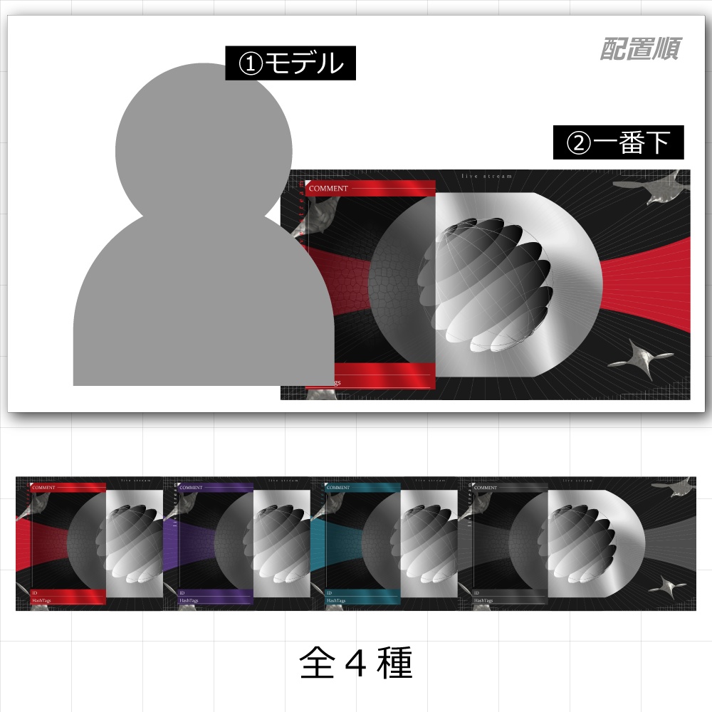 配信素材【通常】