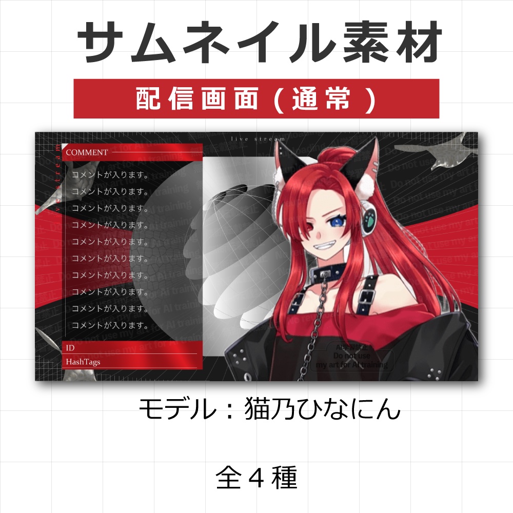 配信素材【通常】