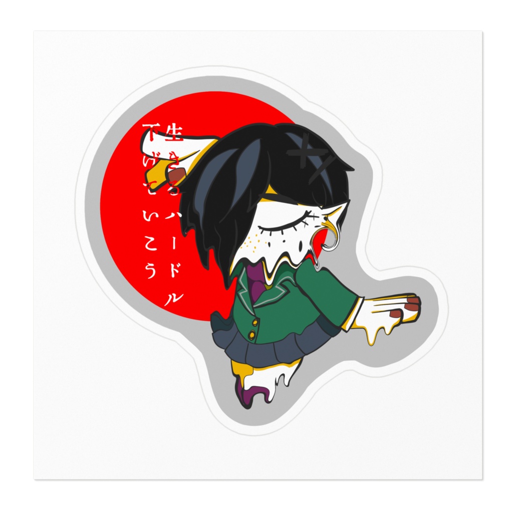 生きるハードル下げていこうシール じぇねりっくver.