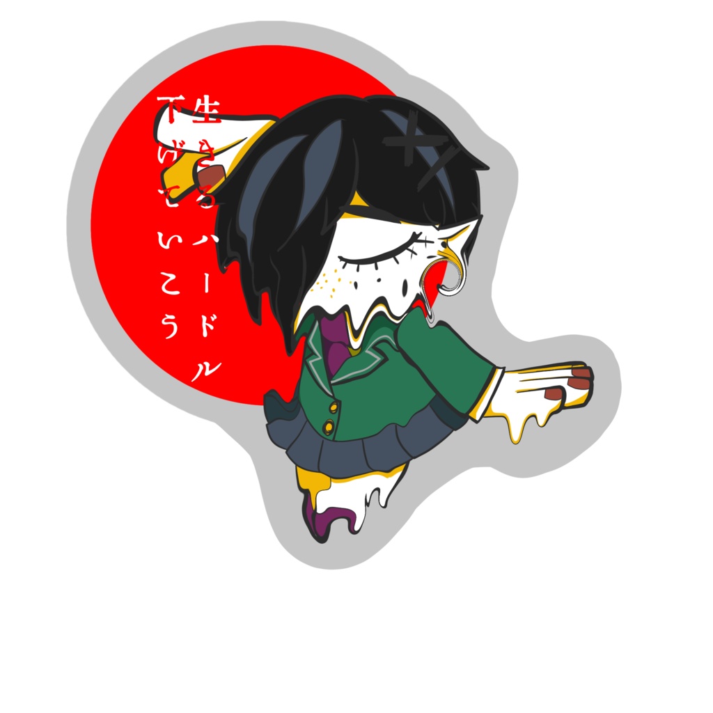 生きるハードル下げていこうシール じぇねりっくver.