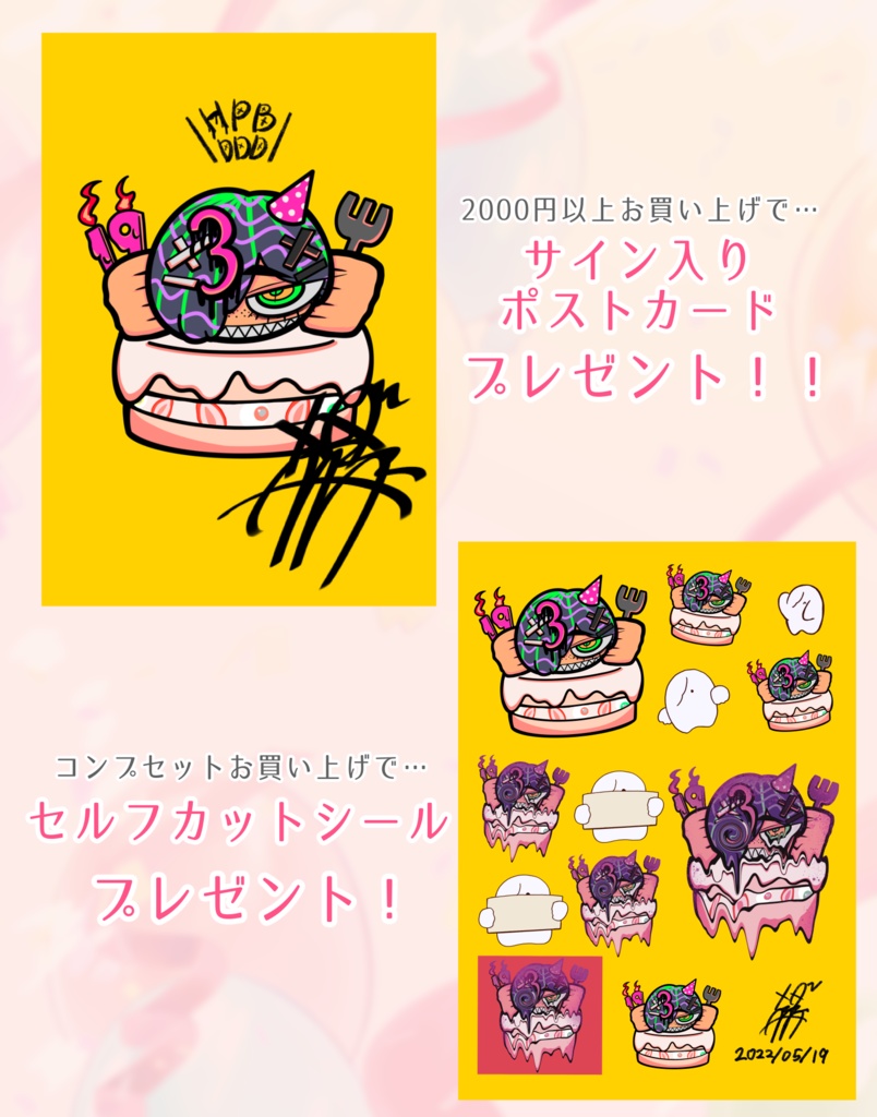 【販売終了】駄ゞ田メダ生誕祭グッズ2022【販売終了】