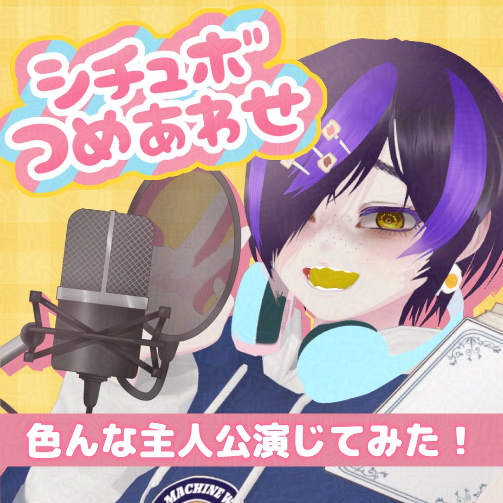 駄ゞ田が主人公じゃないシチュボ詰め合わせ１【供養】