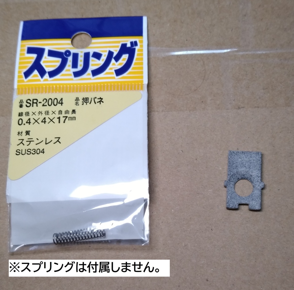 G&G MG42用チャンバーカバー