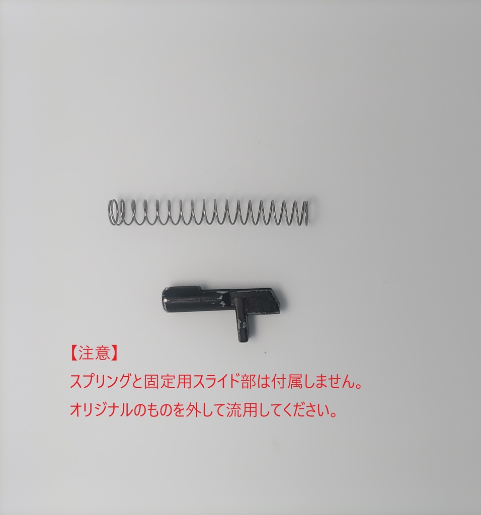 S&T MG42電動ガン用バイポッド基部