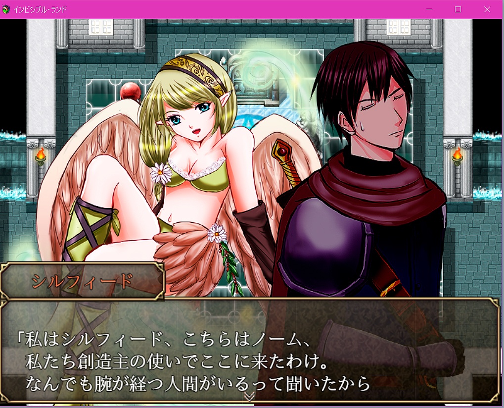 インビシブル・ランド