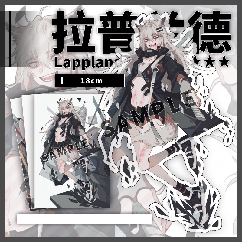 Arknights アークナイツ 明日方舟 ラップランド アクリルスタンド