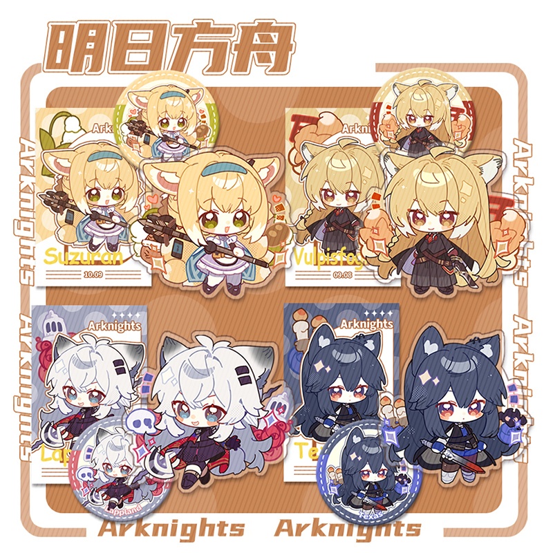 Arknights アークナイツ 明日方舟 ラップランド テキサス スズラン スイカズラ アクリルキーホルダー 缶バッジ チェキ ポラロイド