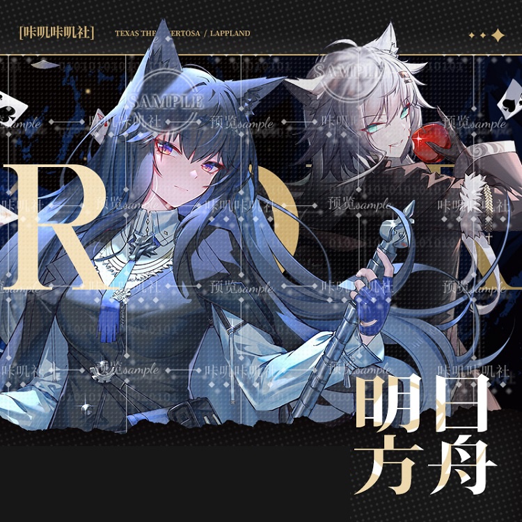 Arknights アークナイツ 明日方舟 テキサス ラップランド アクリルスタンド