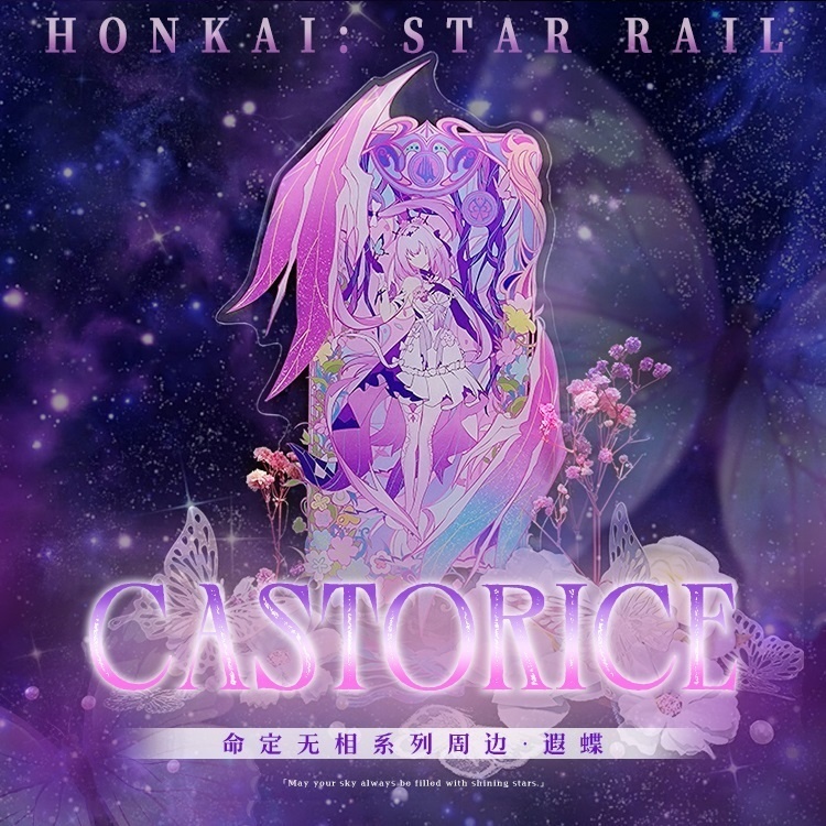 崩坏星穹铁道 崩壊:スターレイル 崩壊スターレイル スターレイル キャストリス アクリルスタンド