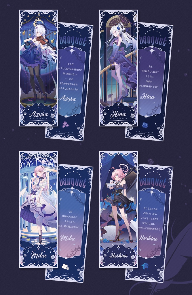 ブルーアーカイブ Blue Archive 白洲アズサ 聖園ミカ 空崎ヒナ 小鳥遊ホシノ ブックマーク