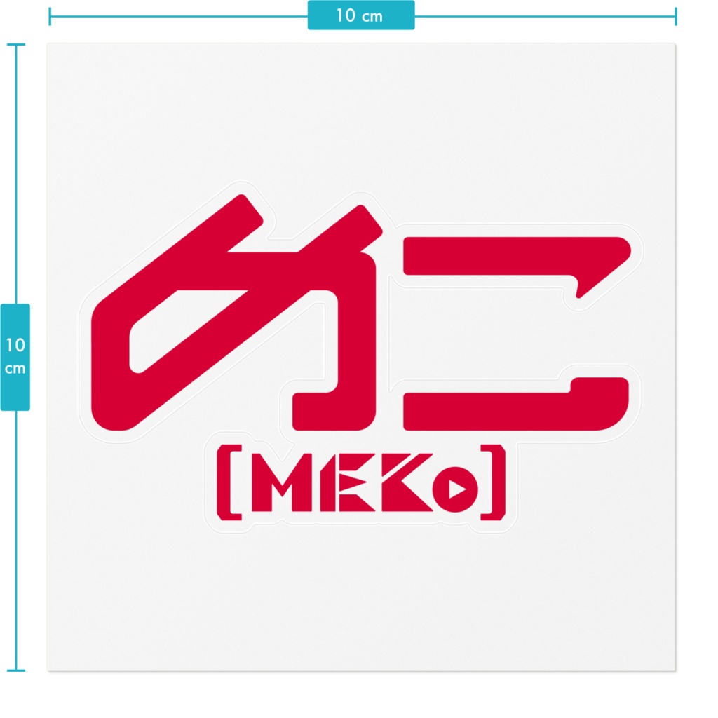 めこロゴステッカー