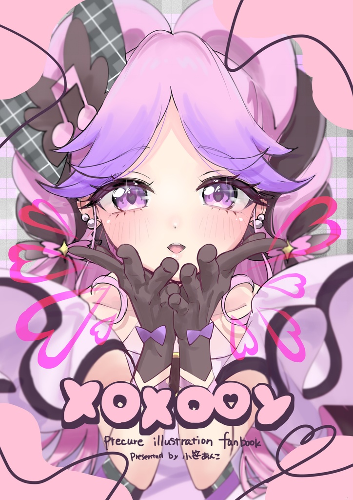 メロメロロン