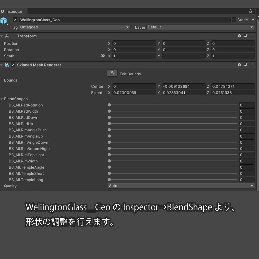 【無料】WellingtonGlass【VRChat想定】