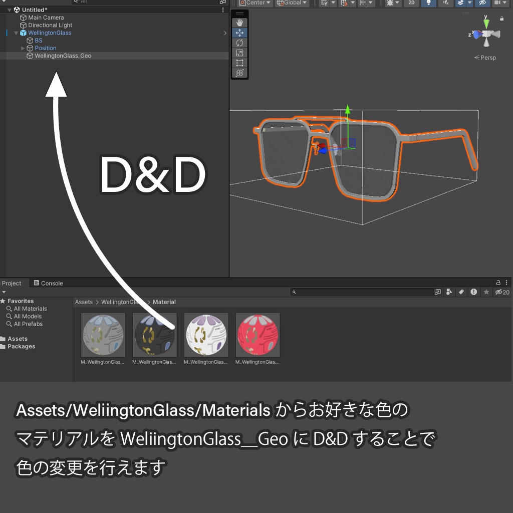 【無料】WellingtonGlass【VRChat想定】