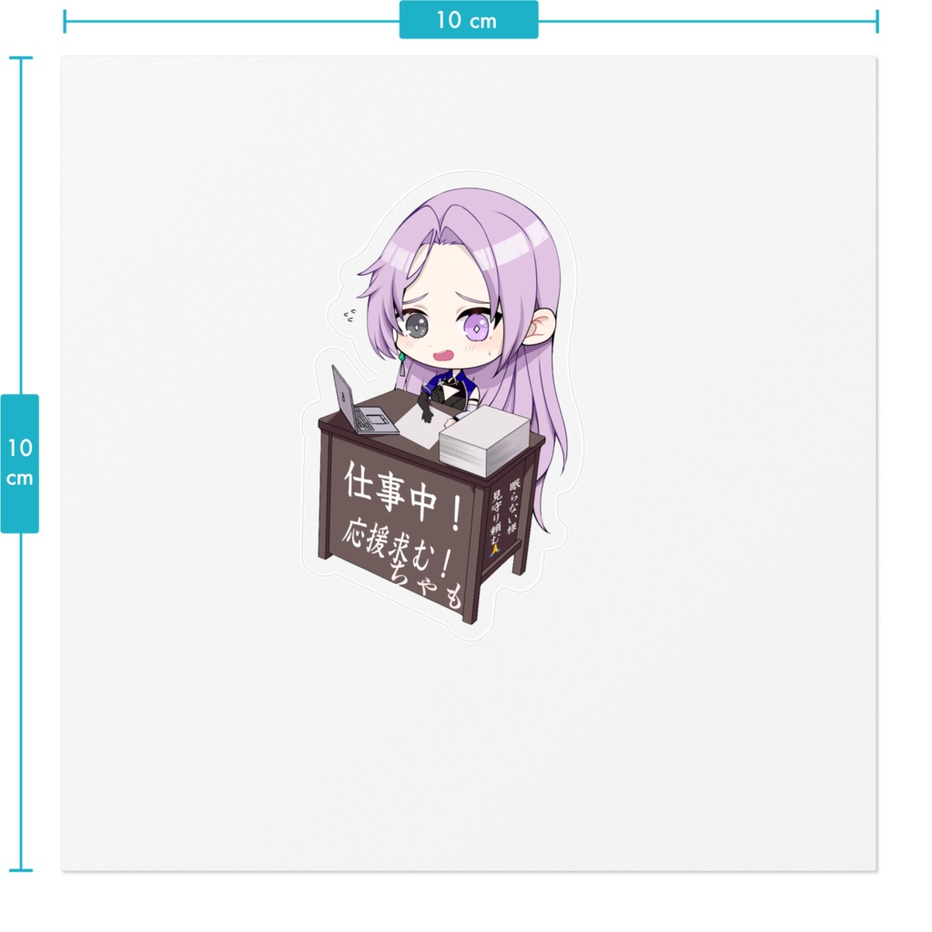 仕事中!小さめ、透明