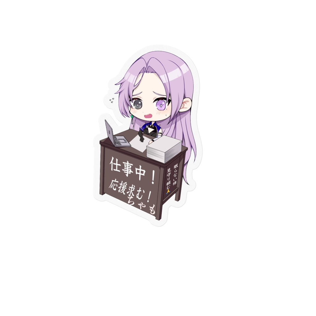 仕事中！小さめ、透明