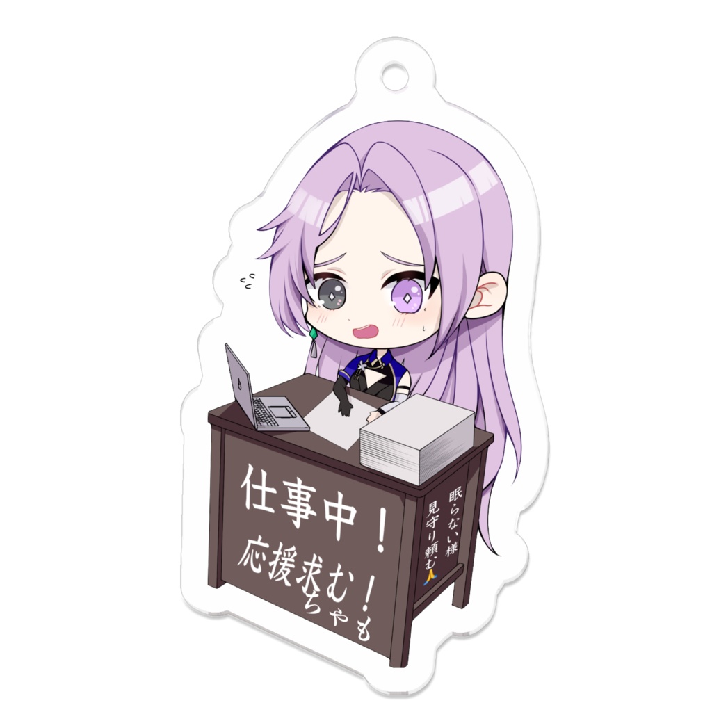 仕事中ちゃもアクキー