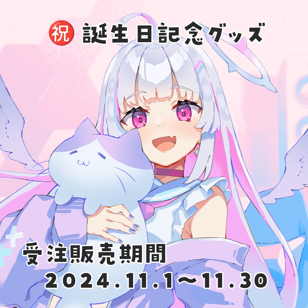 ㊗誕生日記念グッズ2024