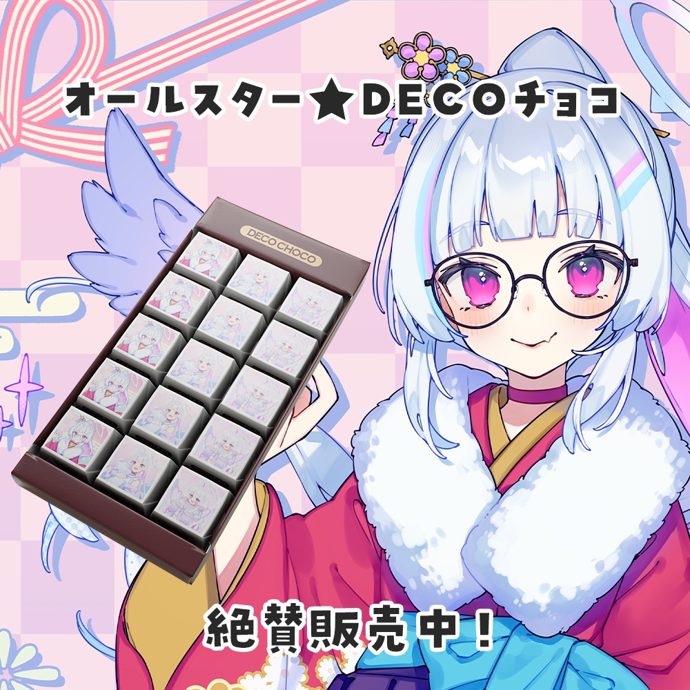 オールスターオリジナルDECOチョコ2025（15個入り）