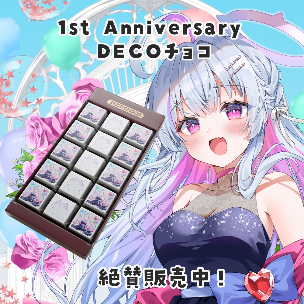 1st Anniversary オリジナルDECOチョコ2025(15個入り)