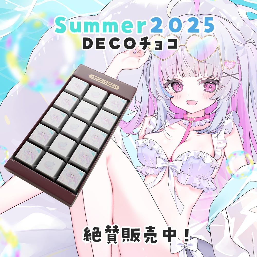 Summer オリジナルDECOチョコ2025（15個入り）