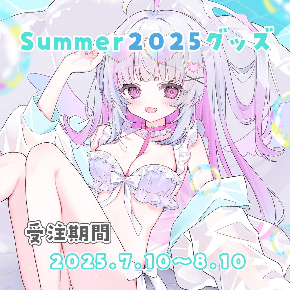 🍉Summer2025グッズ