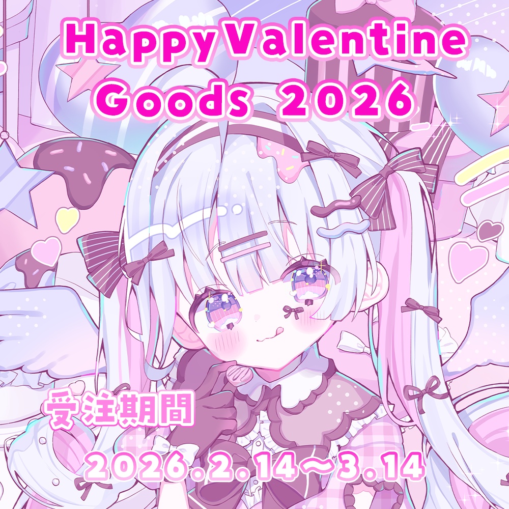 Happy🍫バレンタイングッズ2026