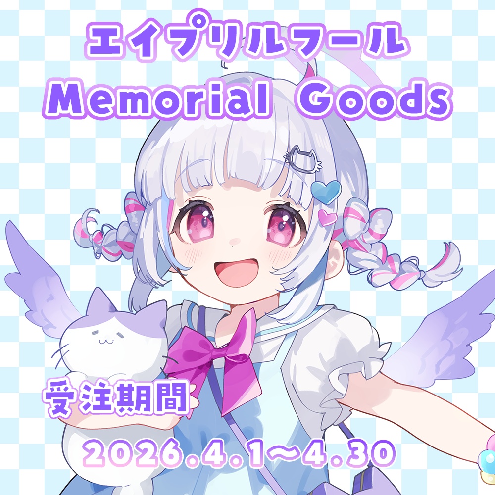 エイプリルフール2026グッズ