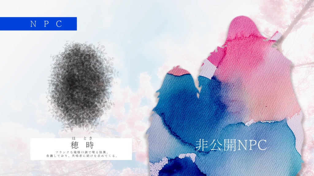 エモクロアTRPG『永遠は瞬く間に』【本編無料】