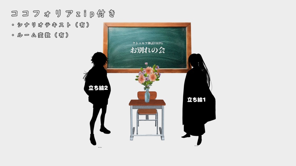 CoC『お別れの会』 SPLL:E193650