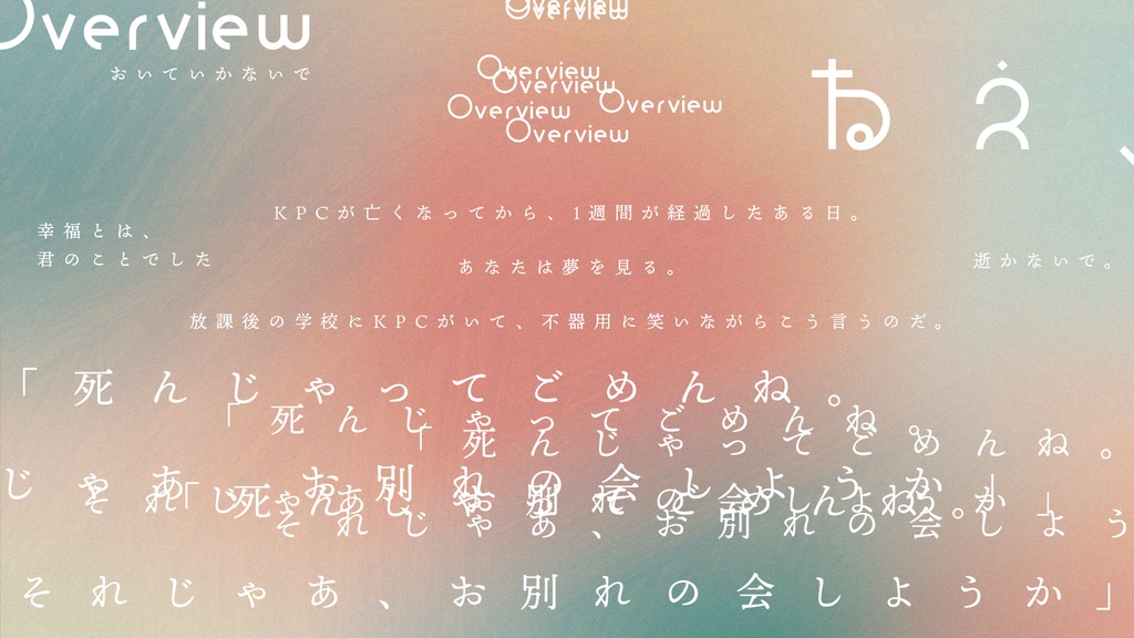 CoC『お別れの会』 SPLL:E193650