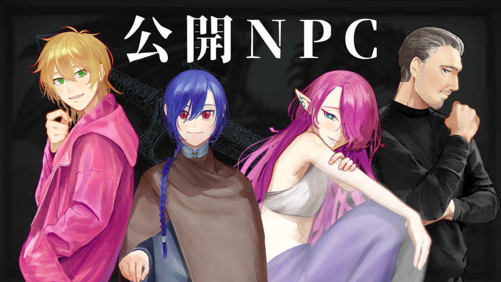 【セール中!】エモクロアTRPG『竜王叙事詩』