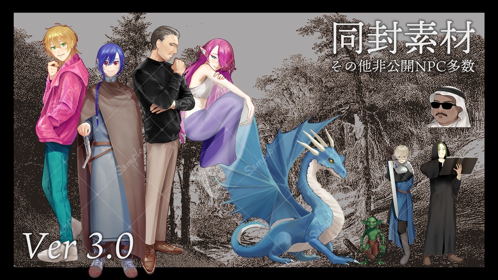 【セール中!】エモクロアTRPG『竜王叙事詩』