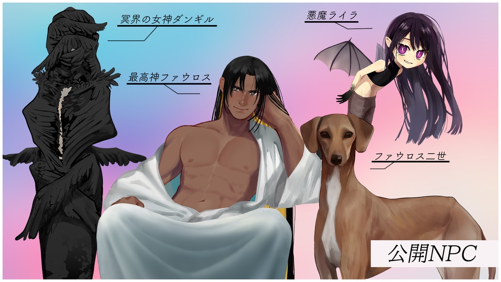 エモクロアTRPG『天の空白、冥の記憶』