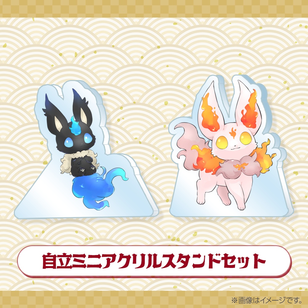 白と黒きつね 自立ミニアクリルスタンドセット