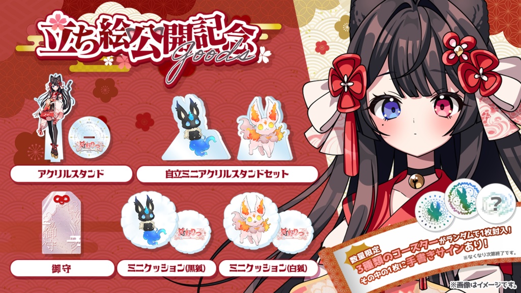 【数量限定】ミニクッション【白狐】