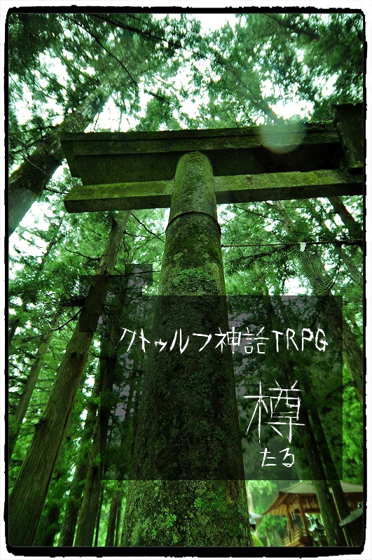 樽