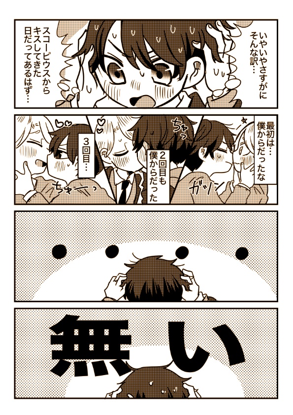あとで結果だけ教えて。
